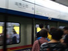 -越秀公园(地铁站)