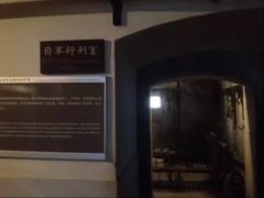 -青岛德国监狱旧址博物馆