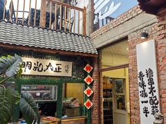 -壹头蒜烧烤小院儿