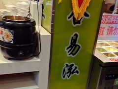 -合易泓烤肉•首创生椰大油边(宁山路店)