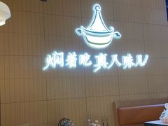 -黄记煌三汁焖锅(新佳丽江汉路店)