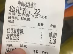 -冰神糖水铺(国贸中心店)