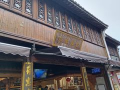 -嘉兴月河历史街区