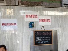 门面-沪西老弄堂面馆(定西路店)