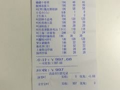 -和记小菜(东方店)