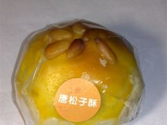 唐松子酥-唐饼家(第一食品五角场店)