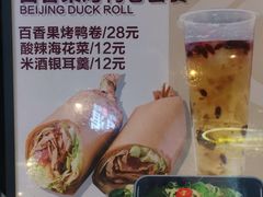 景观位-特派卷·老北京烤鸭卷(合生汇购物中心店)
