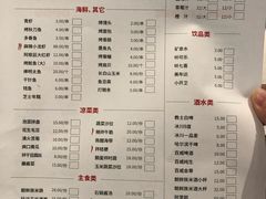 菜单-丰茂烤串(全国首店)