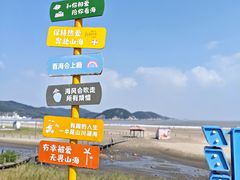 -东海半边山旅游度假区