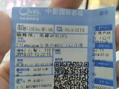 -中影国际影城(印力中心CINITY店)
