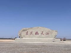 -中国酒泉卫星发射中心