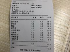 账单-做了不起的80后