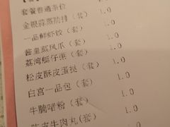 账单-又一间茶点轩(百汇广场店)