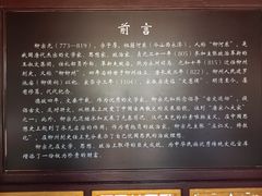 -柳侯公园