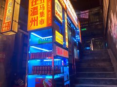 -五马集·海鲜·温州大牌档(黑金冠五马街十字路口店)