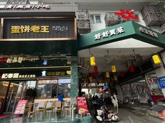 -朝阳菜场(白塔西路店)