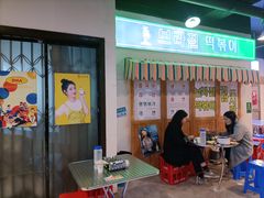 大堂-Meet Sun韩式大排档(五一广场7MALL店)