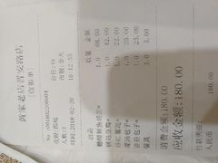 账单-黄家老店·非遗灌汤包(晋安路店)