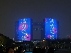 -钱江新城灯光秀