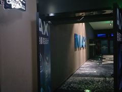 -万达影城IMAX(海口日月广场店)
