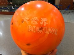 -广州保龄球馆(广州天河体育中心店)