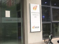 -东亿天弘演播大厅