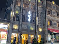 -盘飧市(春熙路店)