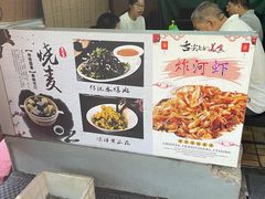 -正宗天津烧麦馆(柳州路店)