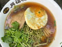 -兴福老面馆(寺路街店)