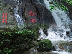 -莫干山风景区