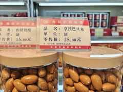 -小宝栗子(西安道店)