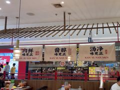 -侃爷南门铜锅涮肉