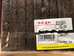 -百年义利(幸福大街店)