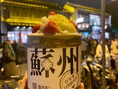 -山塘街