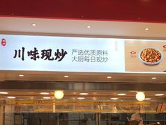 -乡村基(北部新区重科院餐厅)