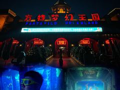 -郑州方特梦幻王国