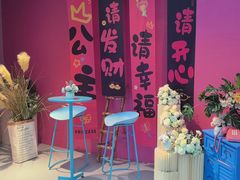 -CIAO·团建聚餐·生日派对轰趴馆(福田店)