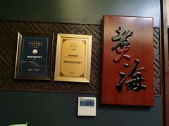 -潮汕味道·煮海餐厅(金麟大厦店)