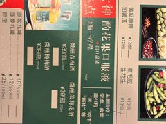-烤坝昭通把把烧(眉山总店)