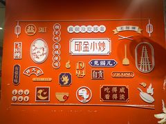 -邱金小炒·30 年盐帮江湖菜(自贡店)