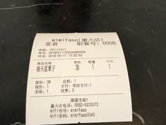 账单-MIMI FASO(古仓店)