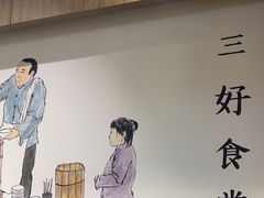 -三好食堂(煎饺·馄饨·肉饼米线·盛世广场店)