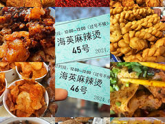 -哈海英麻辣烫(中华西路步行街店)