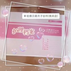 婴儿服务-爱月时月子会所·贝萌店