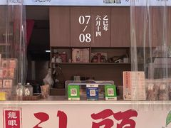 -普宁反沙番薯芋头