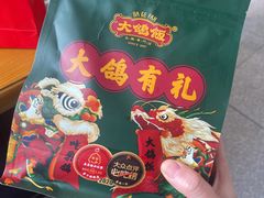 -大鸽饭(马王堆店)
