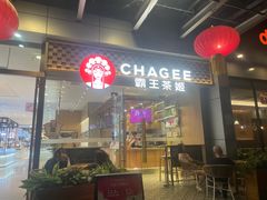 -霸王茶姬(西单百货店)