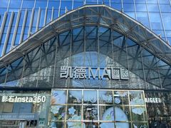 -凯德MALL(望京店)