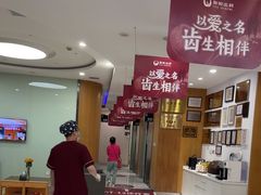 -雅悦齿科(顾村公园店)