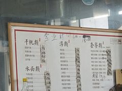 -老余家面馆